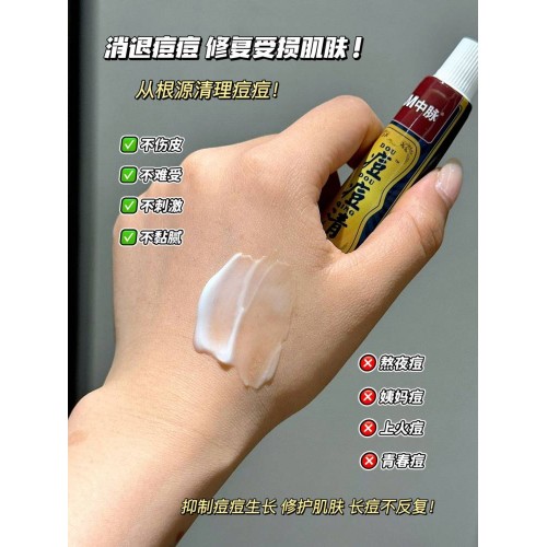 JM中脉·痘痘清18g*3支