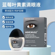 德国HEALMUSZ蓝莓叶黄素滴眼液*5瓶