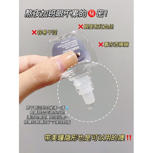 德国HEALMUSZ蓝莓叶黄素滴眼液*5瓶