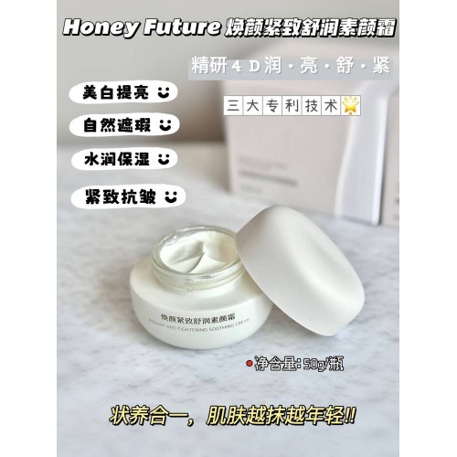 Honey Future 焕颜紧致舒润素颜霜 50g*1瓶