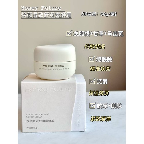 Honey Future 焕颜紧致舒润素颜霜 50g*1瓶