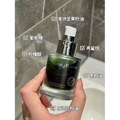 Honey Future臻粹愈龄焕颜精华油 50ml*2瓶
