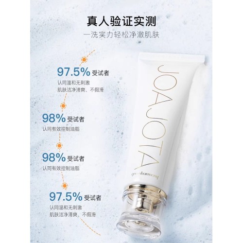 小白管氧气洗面奶无盒*3支