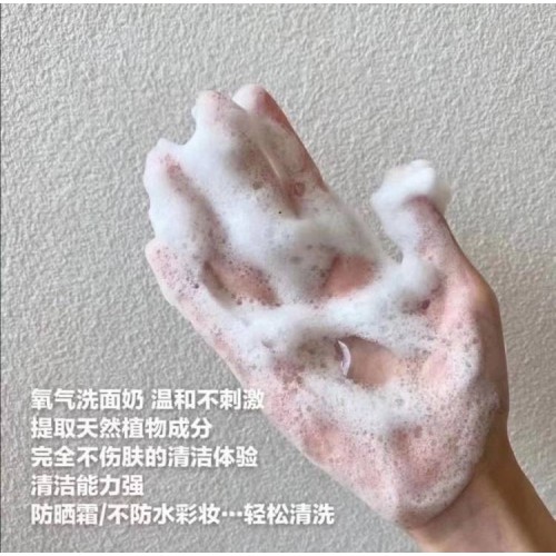 小白管氧气洗面奶无盒*3支