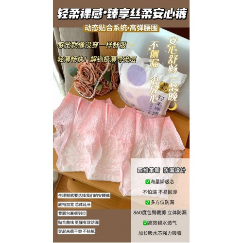 轻如初·臻享丝柔安心裤*5包