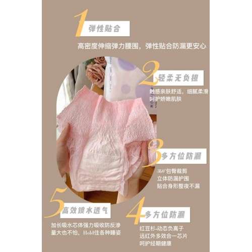 轻如初·臻享丝柔安心裤*5包