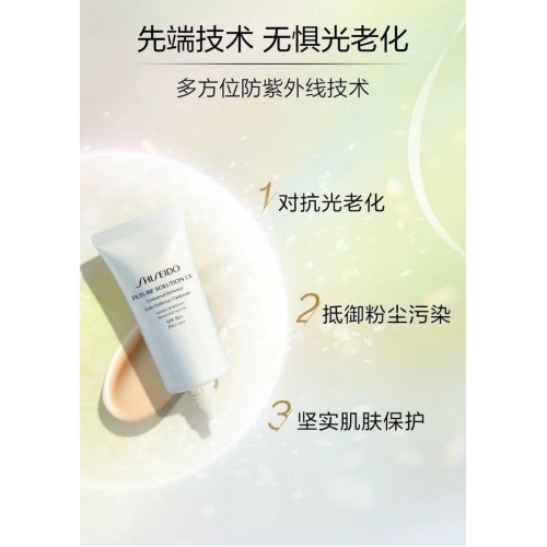 国内专柜版 资生堂时光琉璃隔离防晒霜50ml