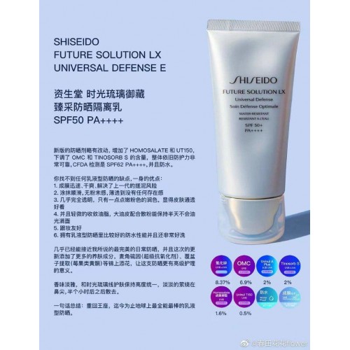 国内专柜版 资生堂时光琉璃隔离防晒霜50ml