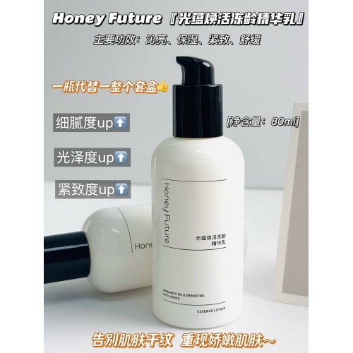 Honey Future光蕴焕活冻龄精华乳 80ml