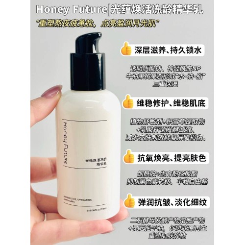 Honey Future光蕴焕活冻龄精华乳 80ml