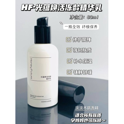 Honey Future光蕴焕活冻龄精华乳 80ml