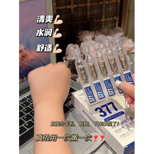 377美白祛斑精华液30支*2盒