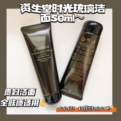 资生堂时光琉璃洁面50ml