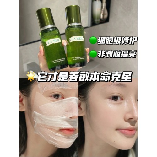 海蓝之谜精粹水30ml*2支