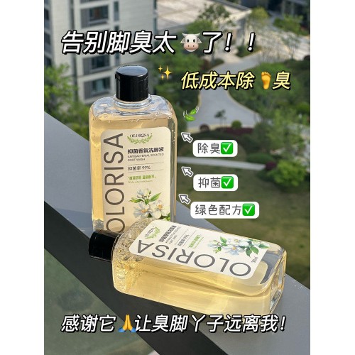 【品牌直发】——OLORISA抑菌香氛洗脚液 x3瓶