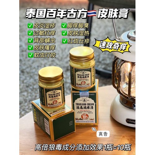 泰国拔毒顽痒清 50g x 3瓶