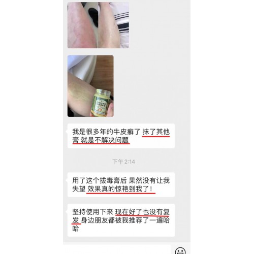 泰国拔毒顽痒清 50g x 3瓶
