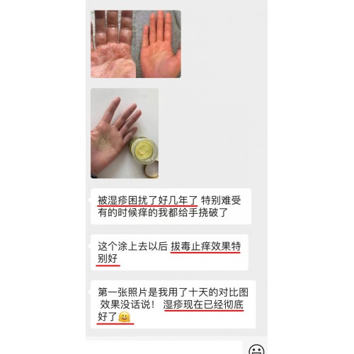 泰国拔毒顽痒清 50g x 3瓶