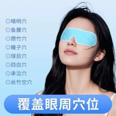 汉敷宝冰敷眼贴10贴x5袋