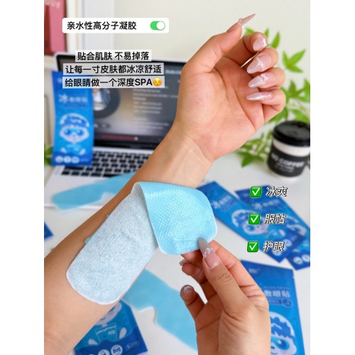 汉敷宝冰敷眼贴10贴x5袋