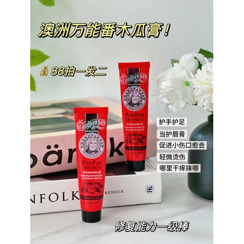 澳洲进口Grandpawpaw万用番木瓜膏SS306