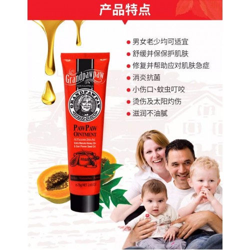 澳洲进口Grandpawpaw万用番木瓜膏SS306