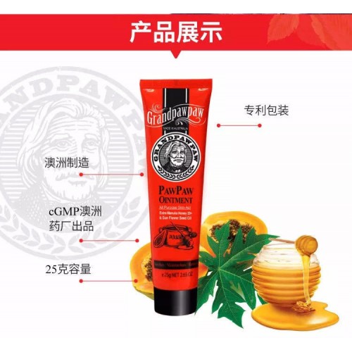 澳洲进口Grandpawpaw万用番木瓜膏SS306