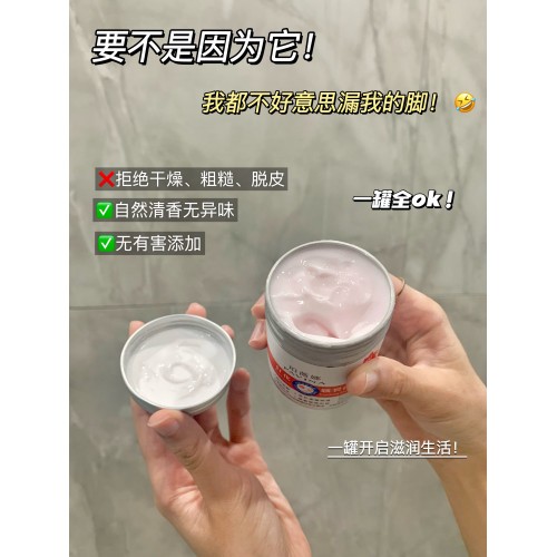 珀薇娜红花皲裂膏98g*2瓶