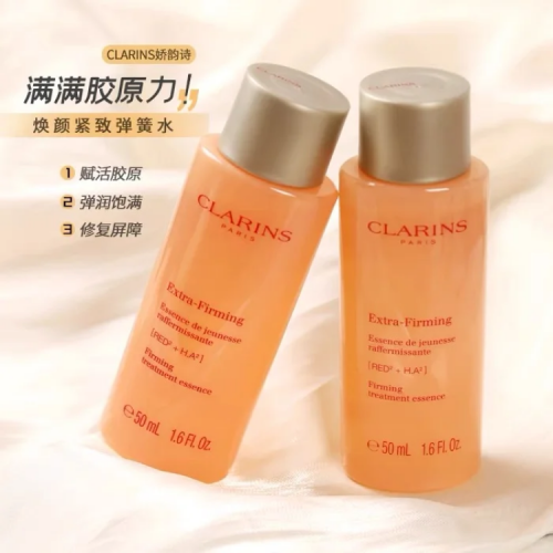 娇韵诗焕颜弹力精华水50ml x1瓶