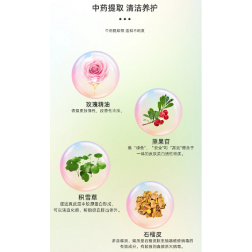 轻如初·植萃清爽慕斯抑菌液 （一瓶装）