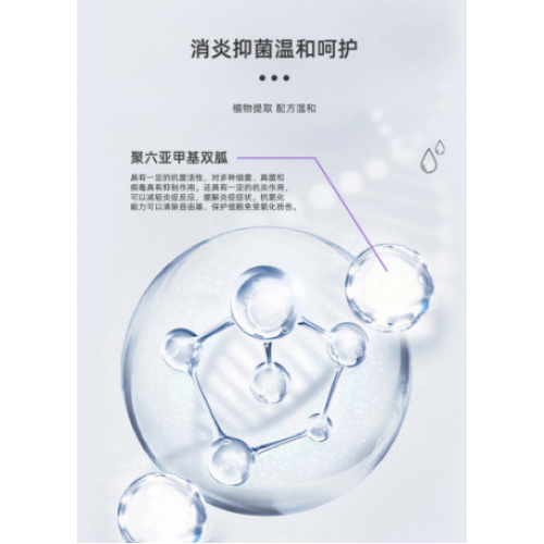轻如初·植萃清爽慕斯抑菌液 （一瓶装）