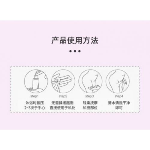 轻如初·植萃清爽慕斯抑菌液 （一瓶装）