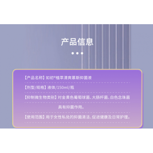 轻如初·植萃清爽慕斯抑菌液 （一瓶装）