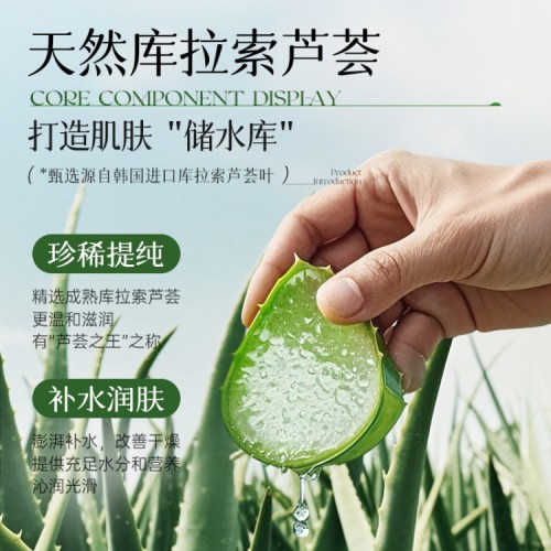 EMWM多重芦荟舒缓保湿修护凝胶*3瓶
