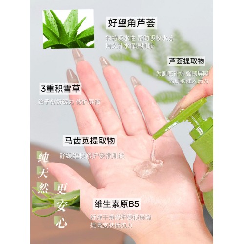 EMWM多重芦荟舒缓保湿修护凝胶*3瓶
