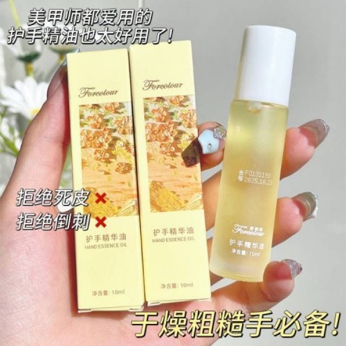 爱呵诺护手精华油*5只