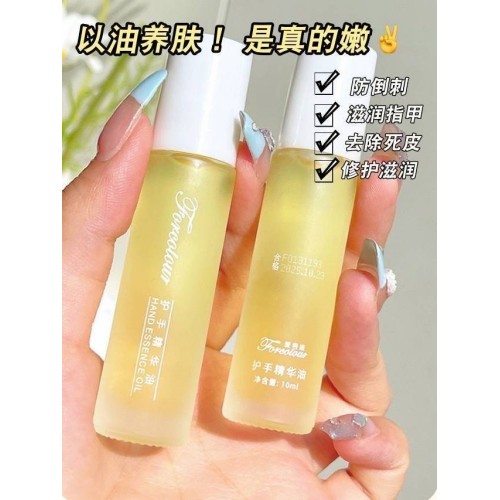 爱呵诺护手精华油*5只