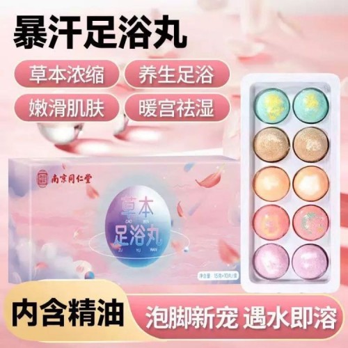 南京同仁堂草本泡脚丸*5盒