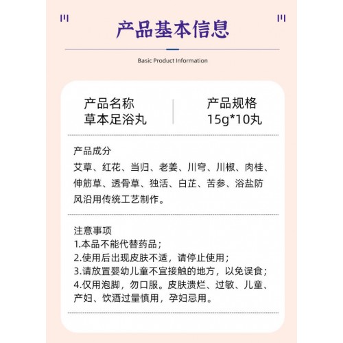 南京同仁堂草本泡脚丸*5盒