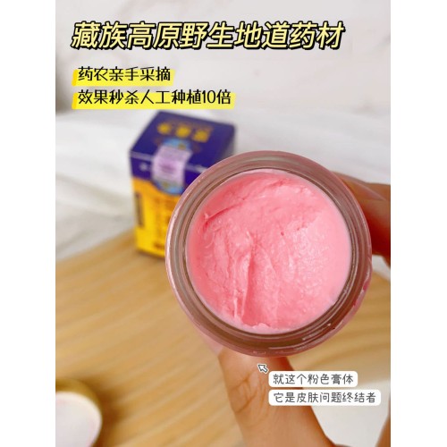藏一灵藏方皮毒净58g*3瓶