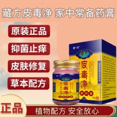 藏一灵藏方皮毒净58g*3瓶