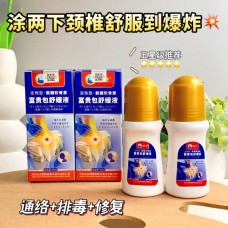 走珠型氨糖软骨素富贵包舒缓液2瓶