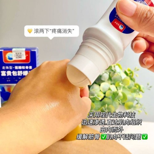 走珠型氨糖软骨素富贵包舒缓液2瓶