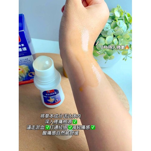 走珠型氨糖软骨素富贵包舒缓液2瓶