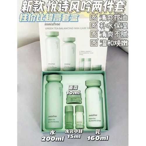 【一般贸易专柜版】innisfree悦诗风吟绿茶两件套套盒