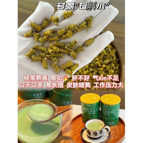 Bear.hh铁皮石斛粉320g*3罐