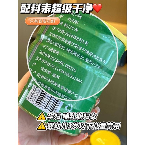 Bear.hh铁皮石斛粉320g*3罐