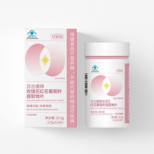 轻如初百合康牌玫瑰花红花葡萄籽提取物片 30片*4瓶