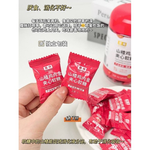 施纯山楂鸡内金夹心软糖 x3瓶