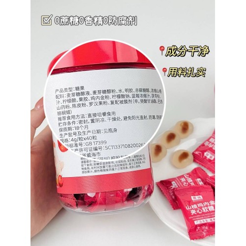 施纯山楂鸡内金夹心软糖 x3瓶